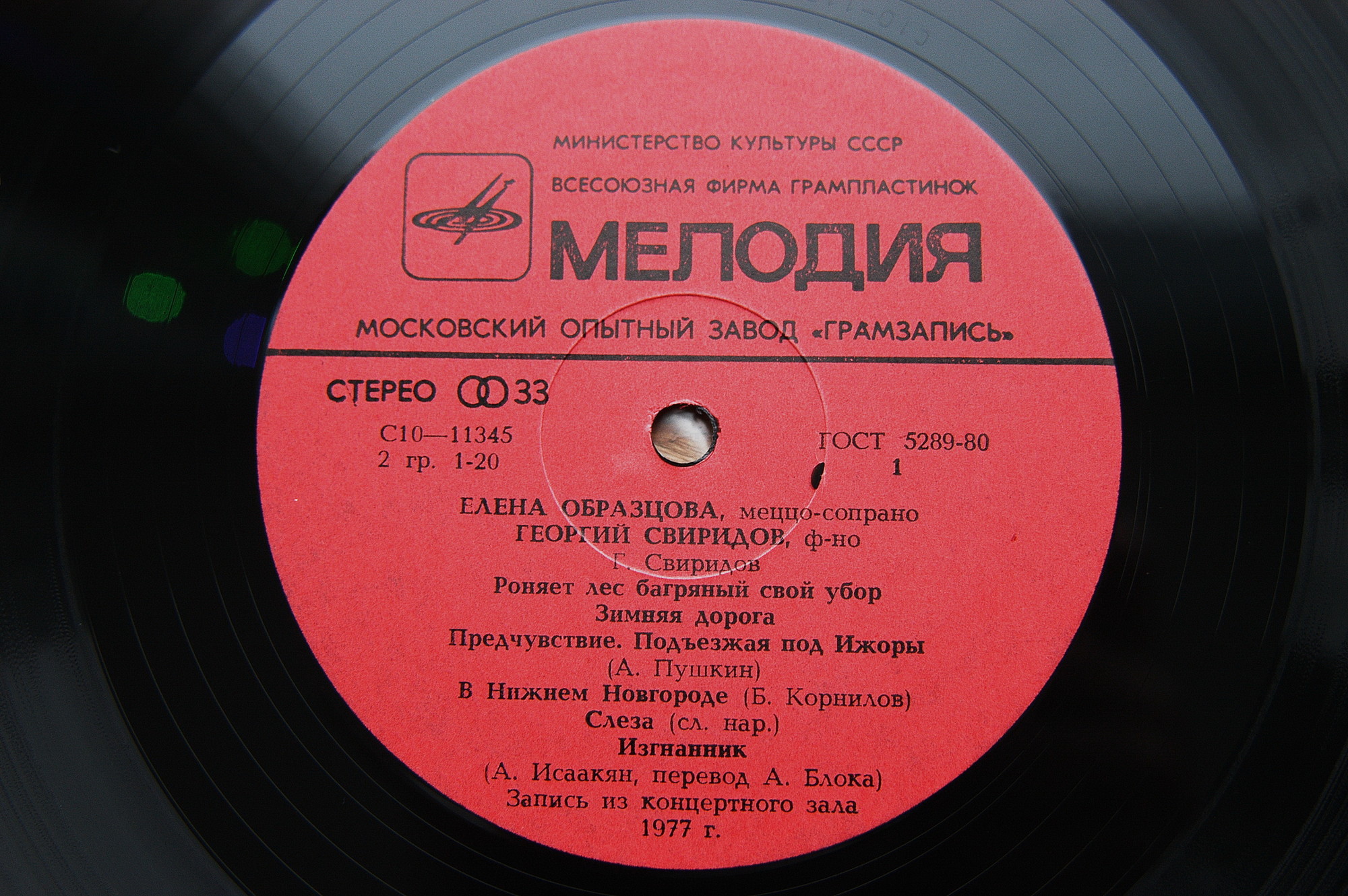 Г. Свиридов: Романсы и песни (4 пл.)