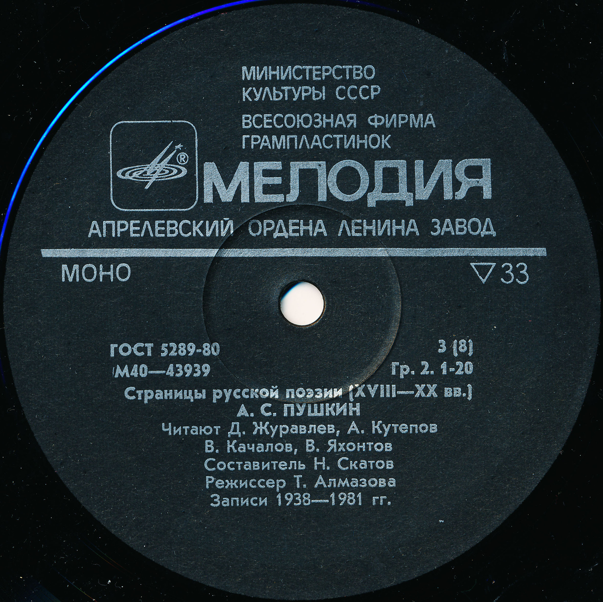 Страницы русской поэзии XVIII-XX вв. А.С.Пушкин