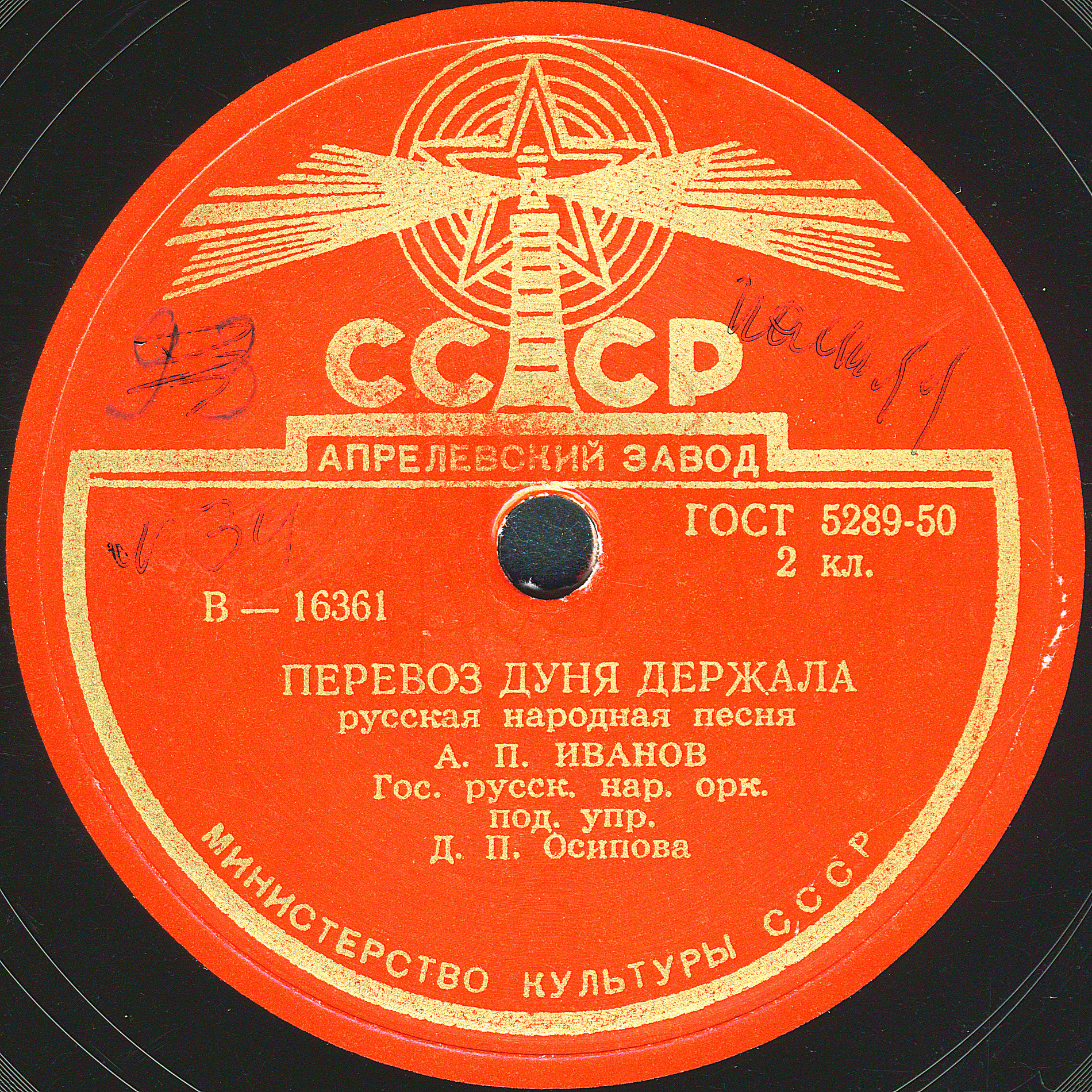 Перевоз Дуня держала / Вот мчится тройка почтовая
