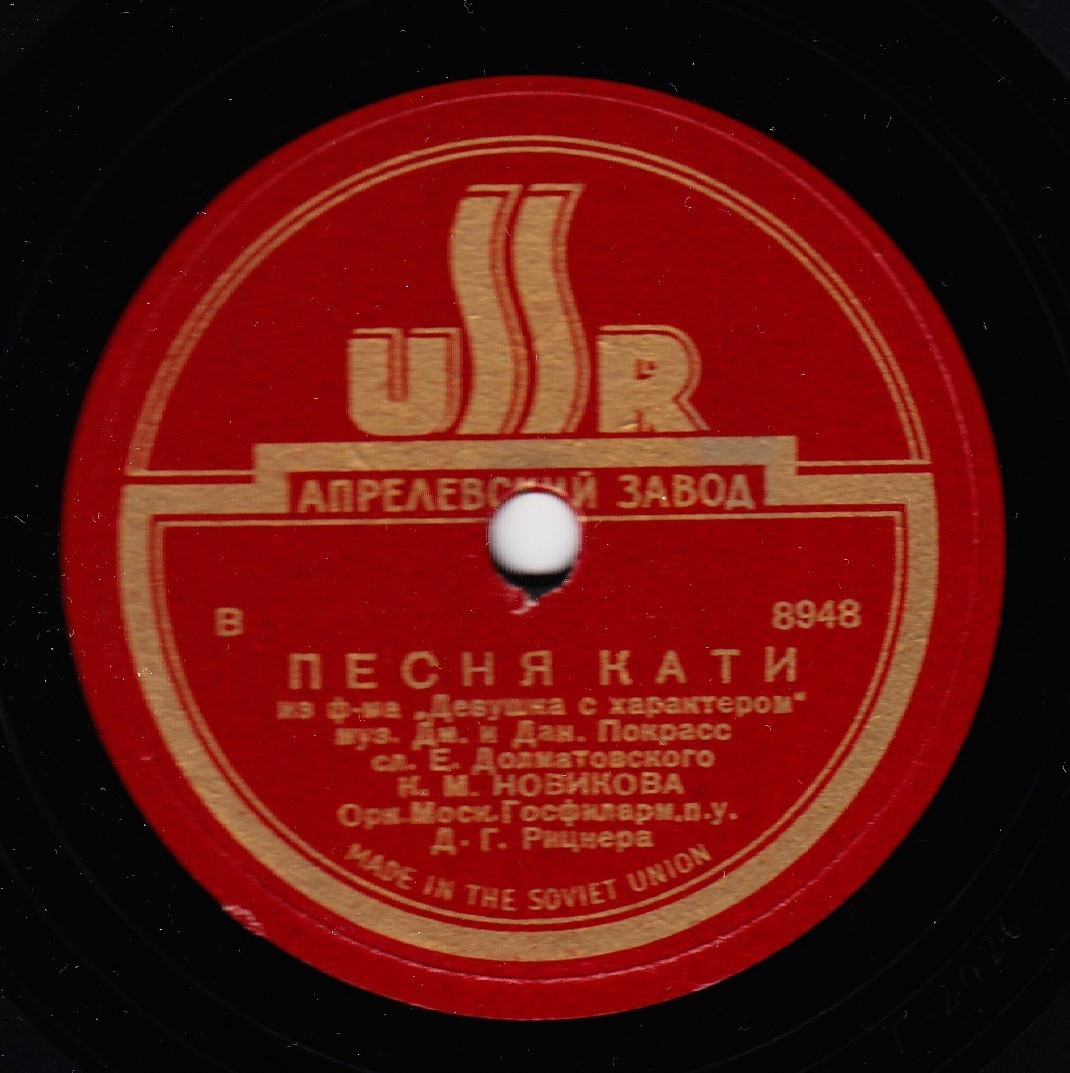 К. М. Новикова - Песня Марианны / Песня Кати