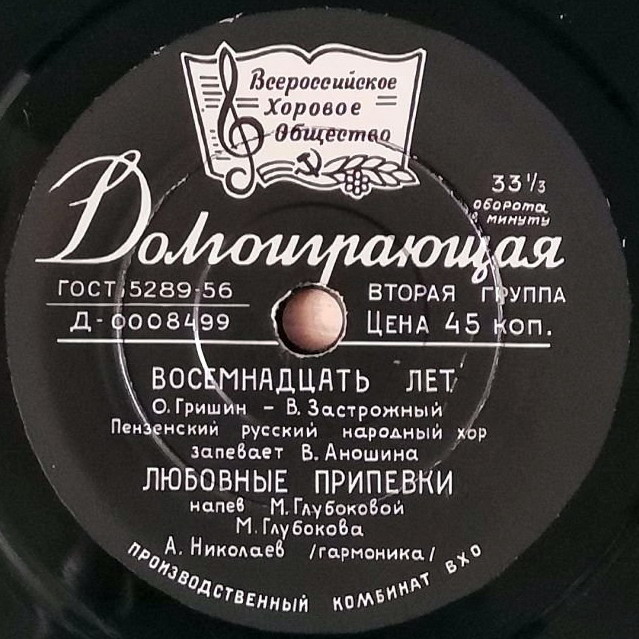 Русские песни