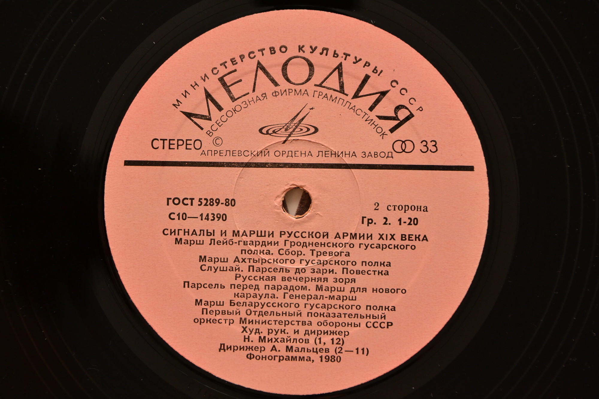 СИГНАЛЫ И МАРШИ РУССКОЙ АРМИИ XIX ВЕКА