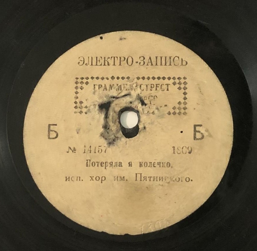 Русский народный хор им. М. Е. Пятницкого - Не будите меня молоду // Потеряла я колечко