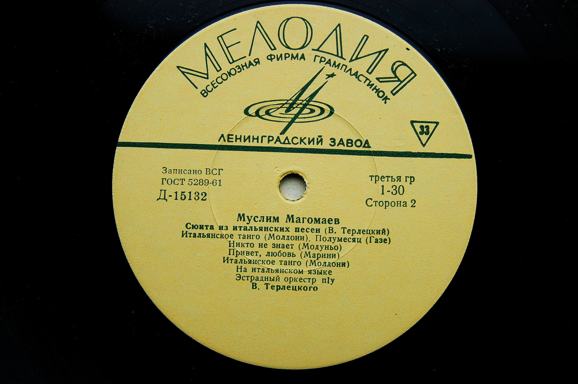 Муслим Магомаев. Итальянские песни