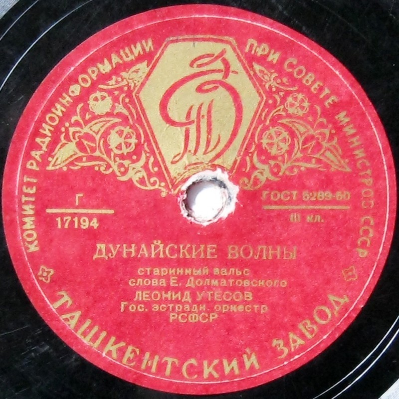 Дойна / Дунайские волны