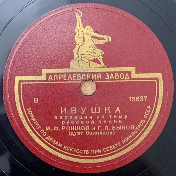 Дуэт балалаечников М. Рожков и Г. Быков