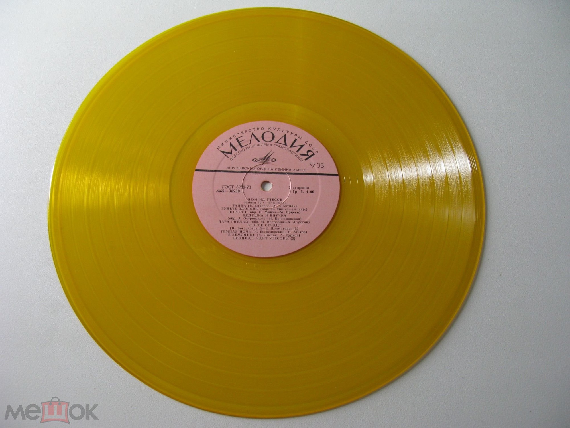 Леонид УТЕСОВ. «Записи 1930–1970 годов» (второй комплект)