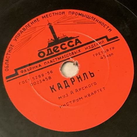 Квартет Б. Тихонова - Кадриль / Полька