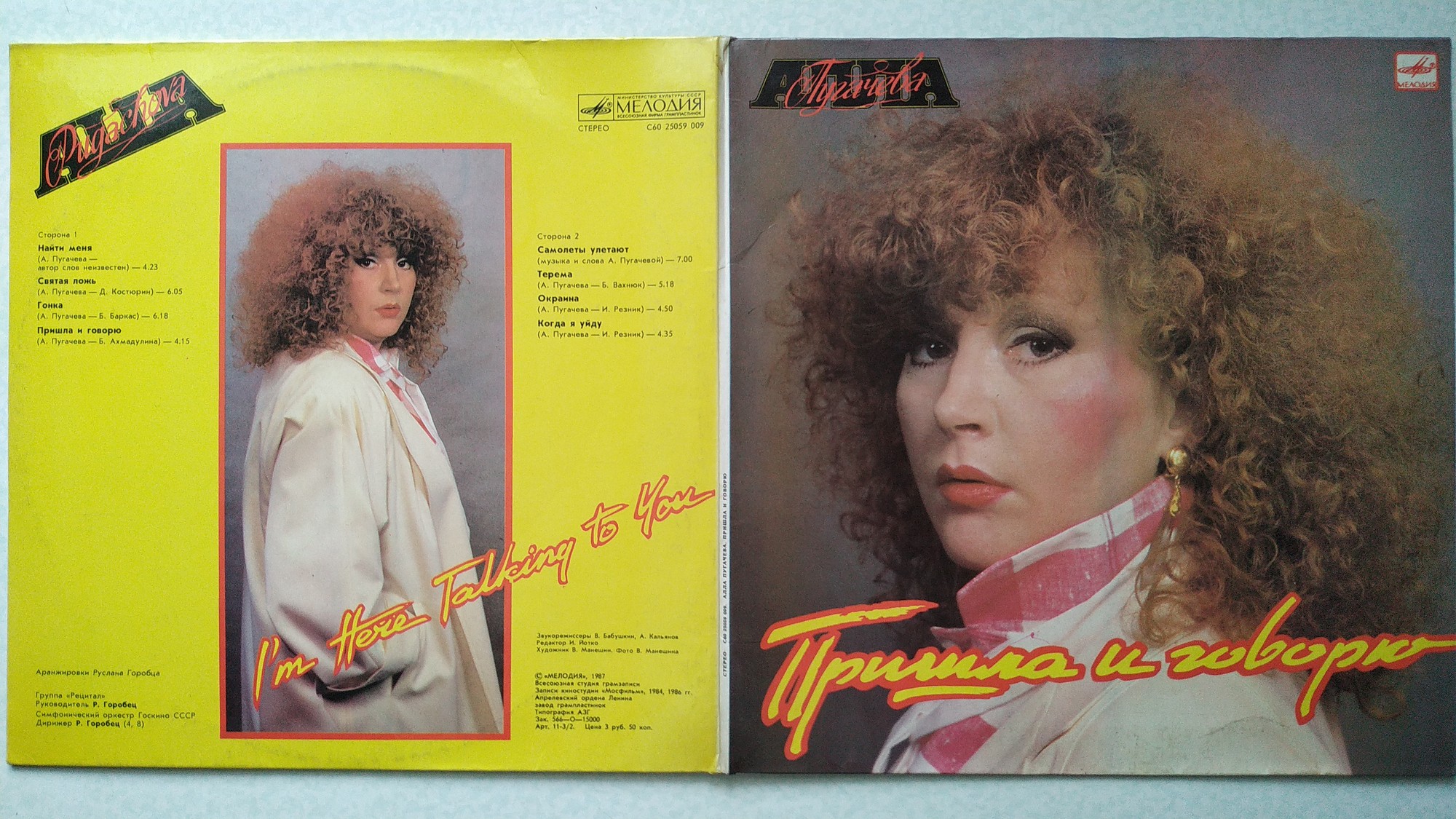 Алла ПУГАЧЕВА. «Пришла и говорю»