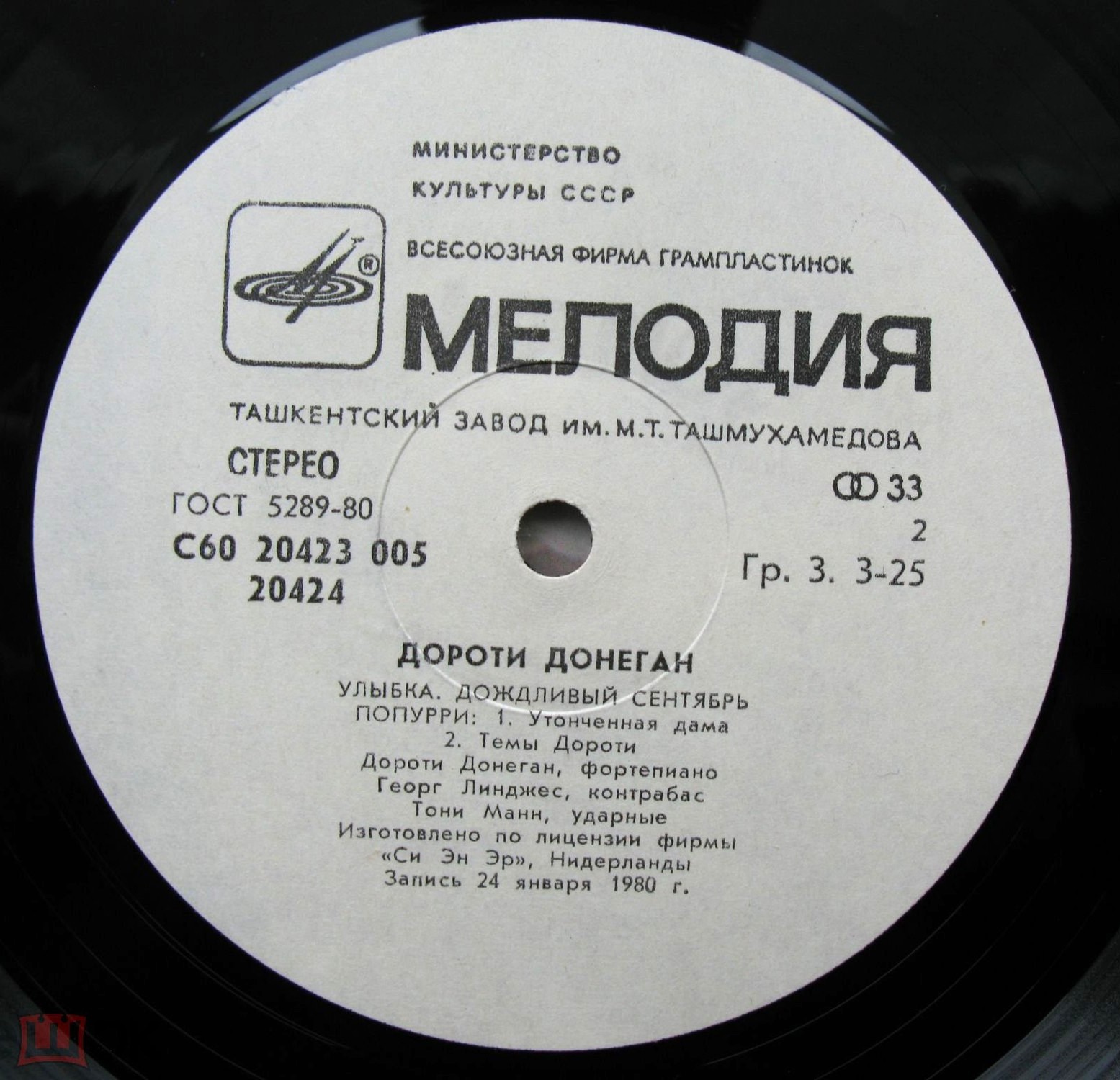 Дороти Донеган