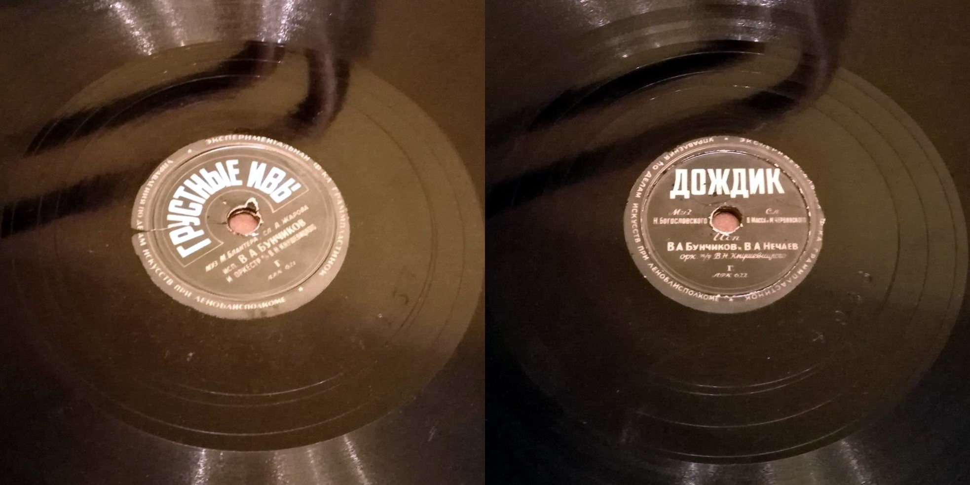 В. Бунчиков — Грустные ивы // В. Бунчиков и В. Нечаев — Дождик