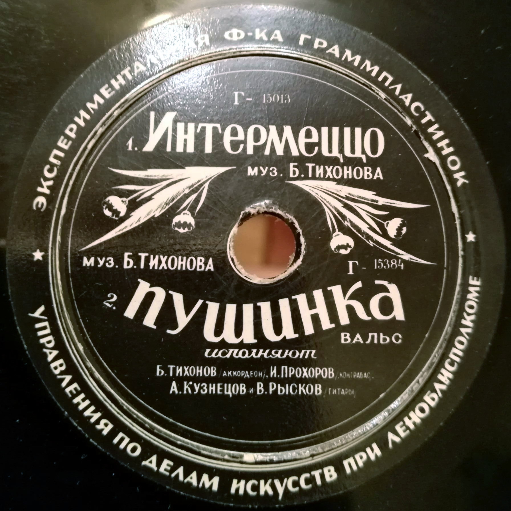 Квартет Б. Тихонова