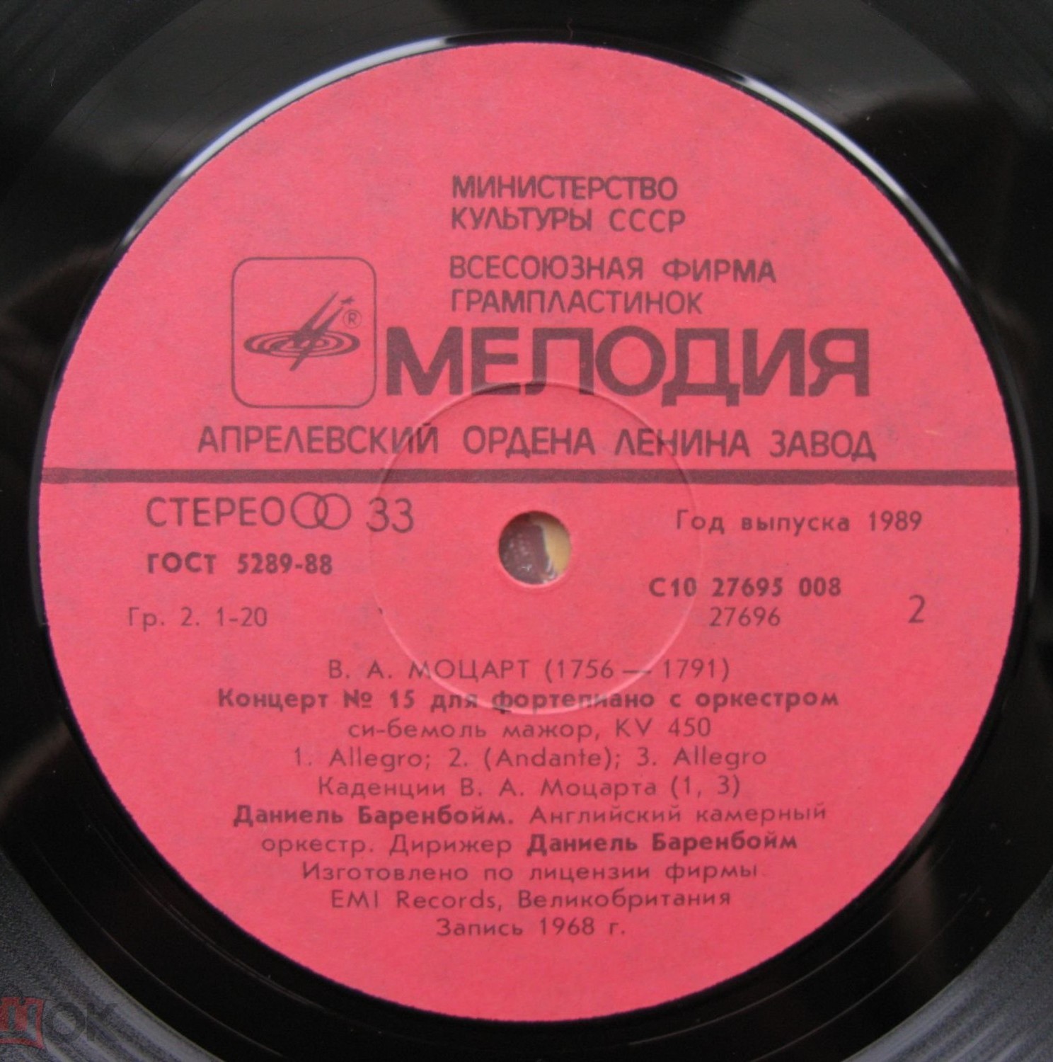 В.МОЦАРТ. Концерты