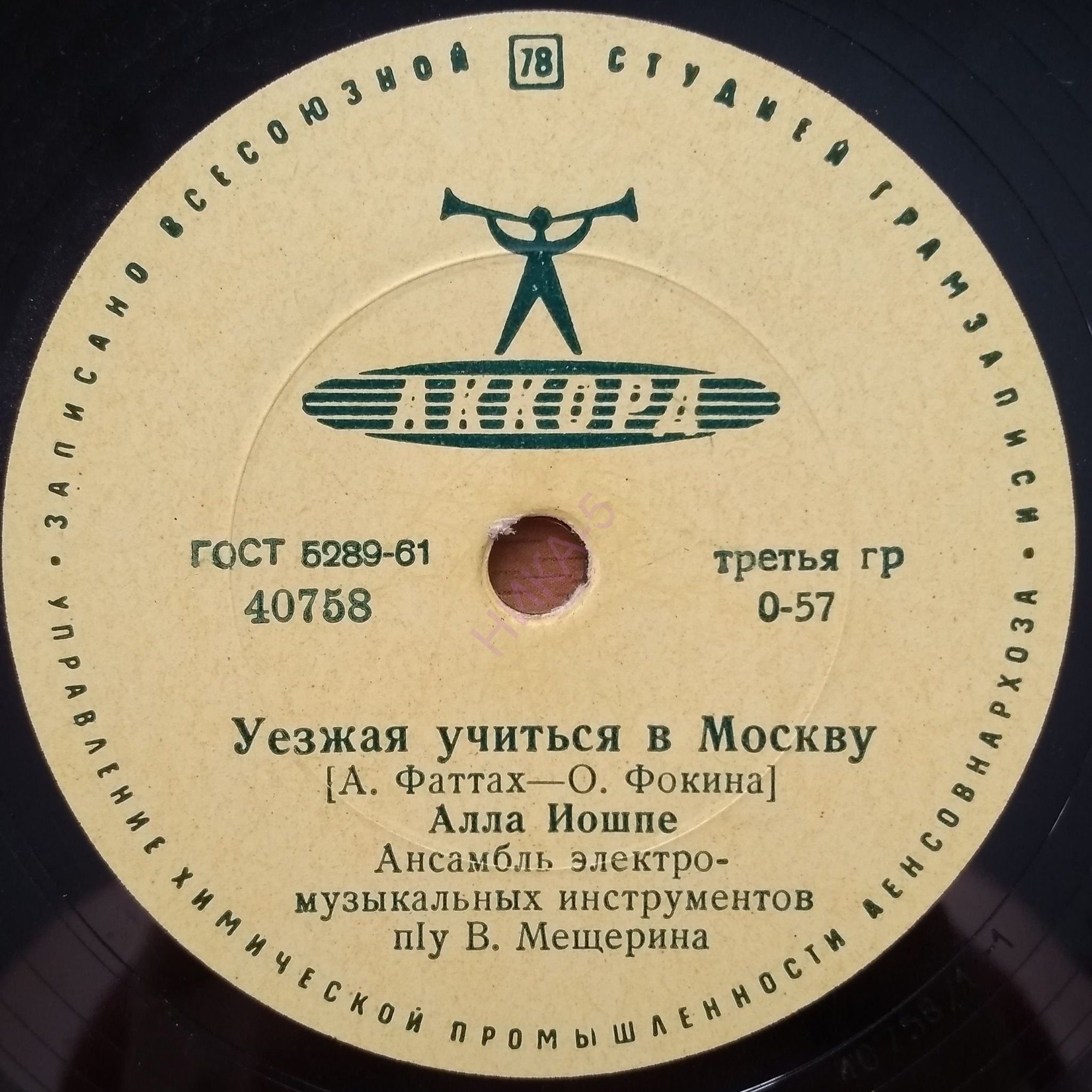 А. Иошпе - Хороши вечера на Оби / Уезжая учиться в Москву