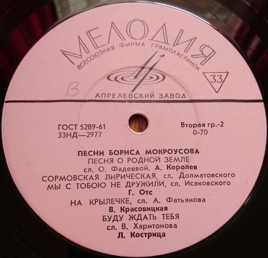 Песни Бориса Мокроусова