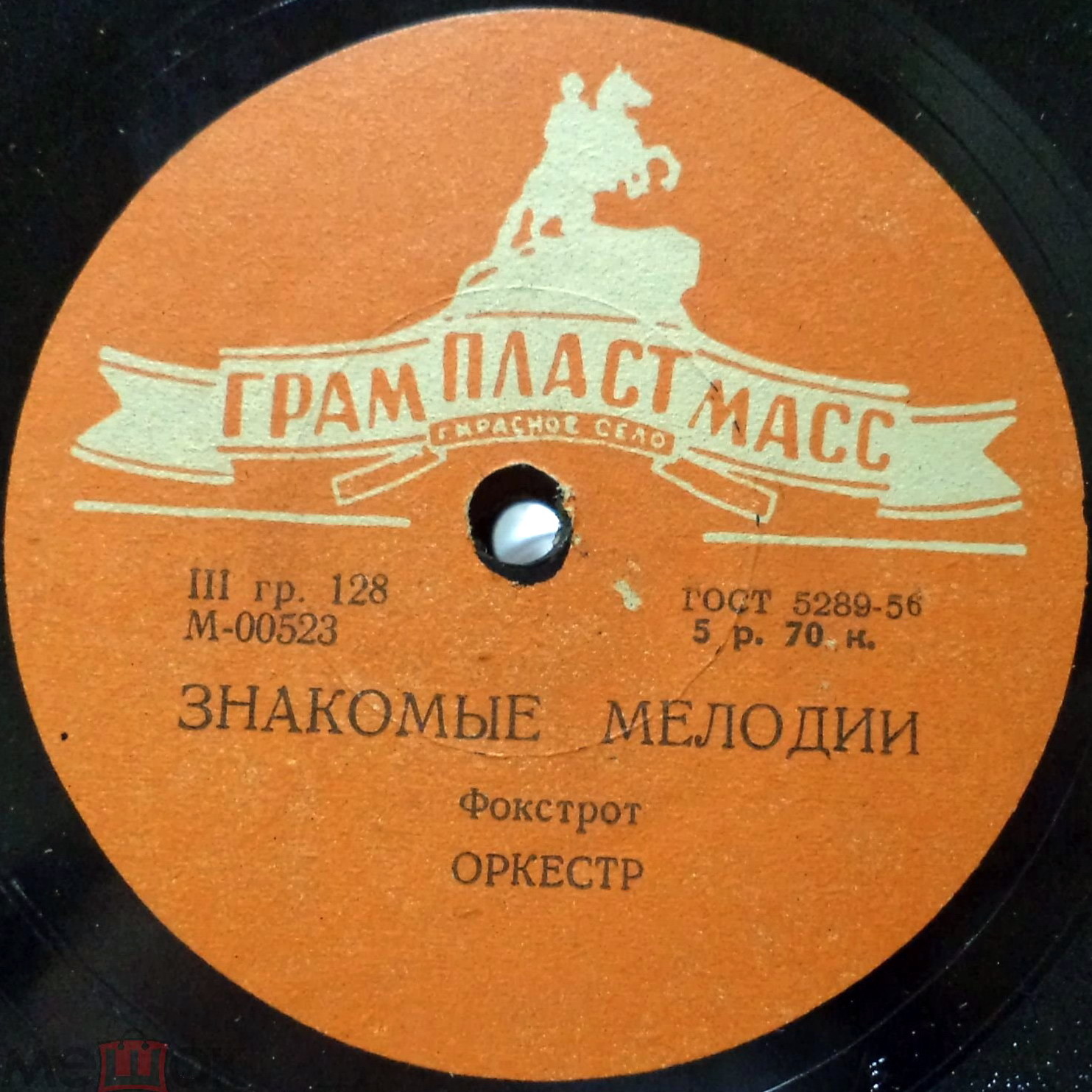 Оркестр — Знакомые мелодии / Поцелуй