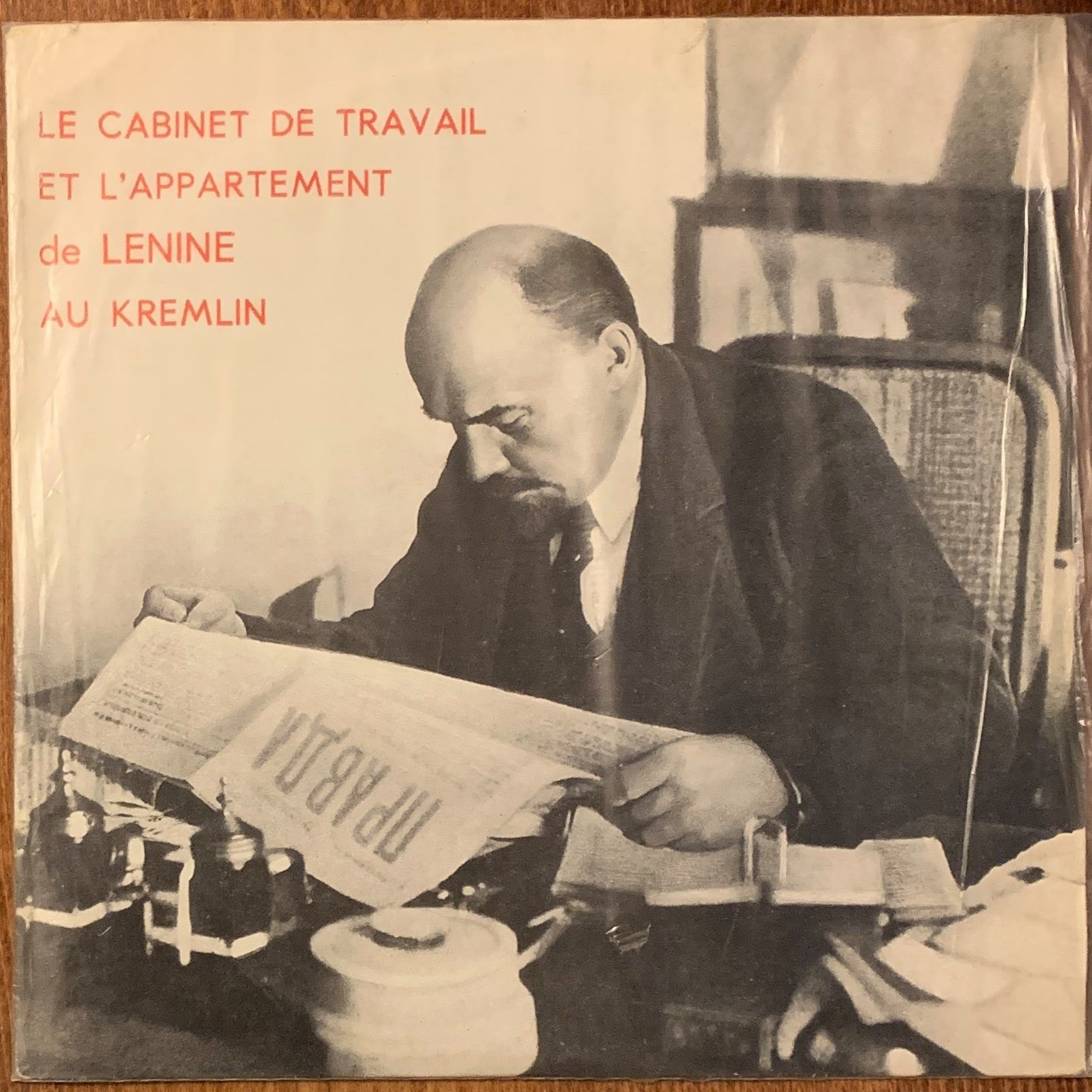Le cabinet de travail et l'appartement de Lenine au Kremlin / КАБИНЕТ И КВАРТИРА В. И. ЛЕНИНА В КРЕМЛЕ (на французском языке)