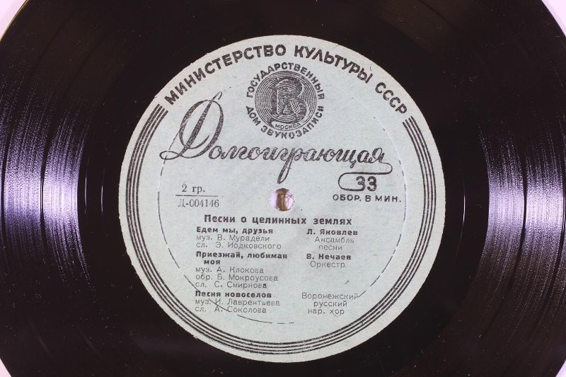 Песни о целинных землях