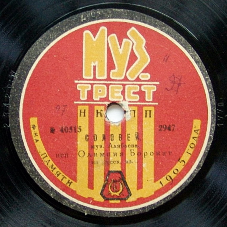 Олимпия Боронат - Соловей, муз. Алябьева // Каватина из оп. "Искатели жемчуга", муз. Бизе