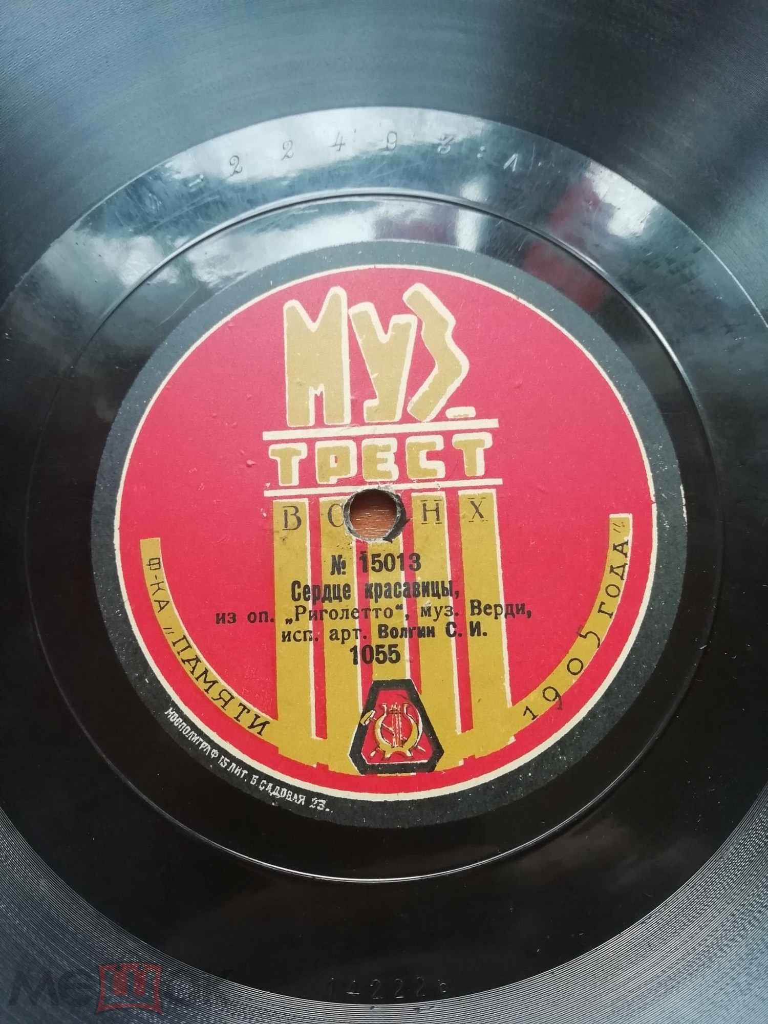 Волгин - Сердце красавицы из оп. "Риголетто" // Дыгас - Ария из оп. "Трубадур"; муз. Верди