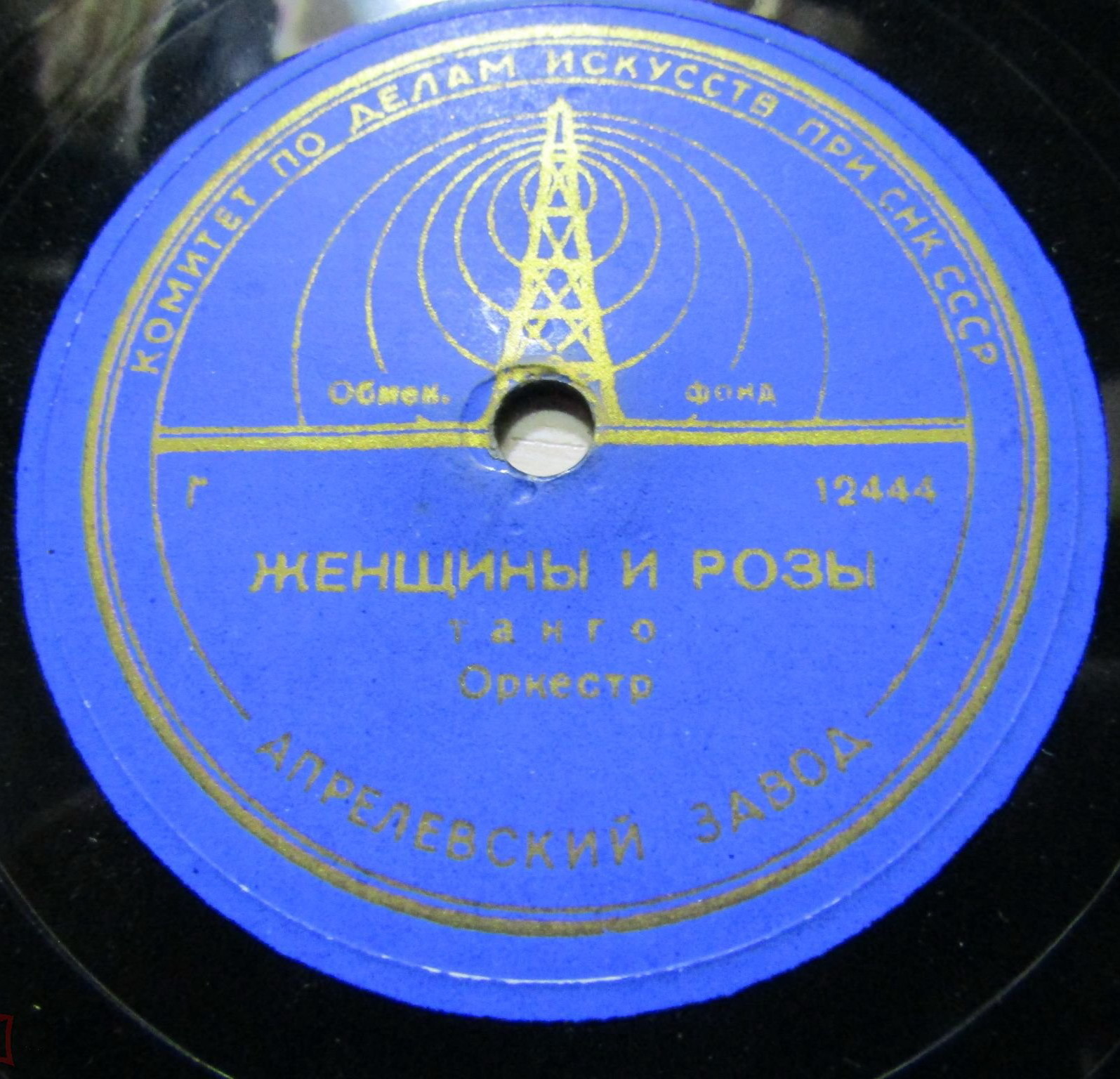 Вспомни море // Женщины и розы