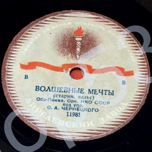 На сопках Маньчжурии / Волшебные мечты