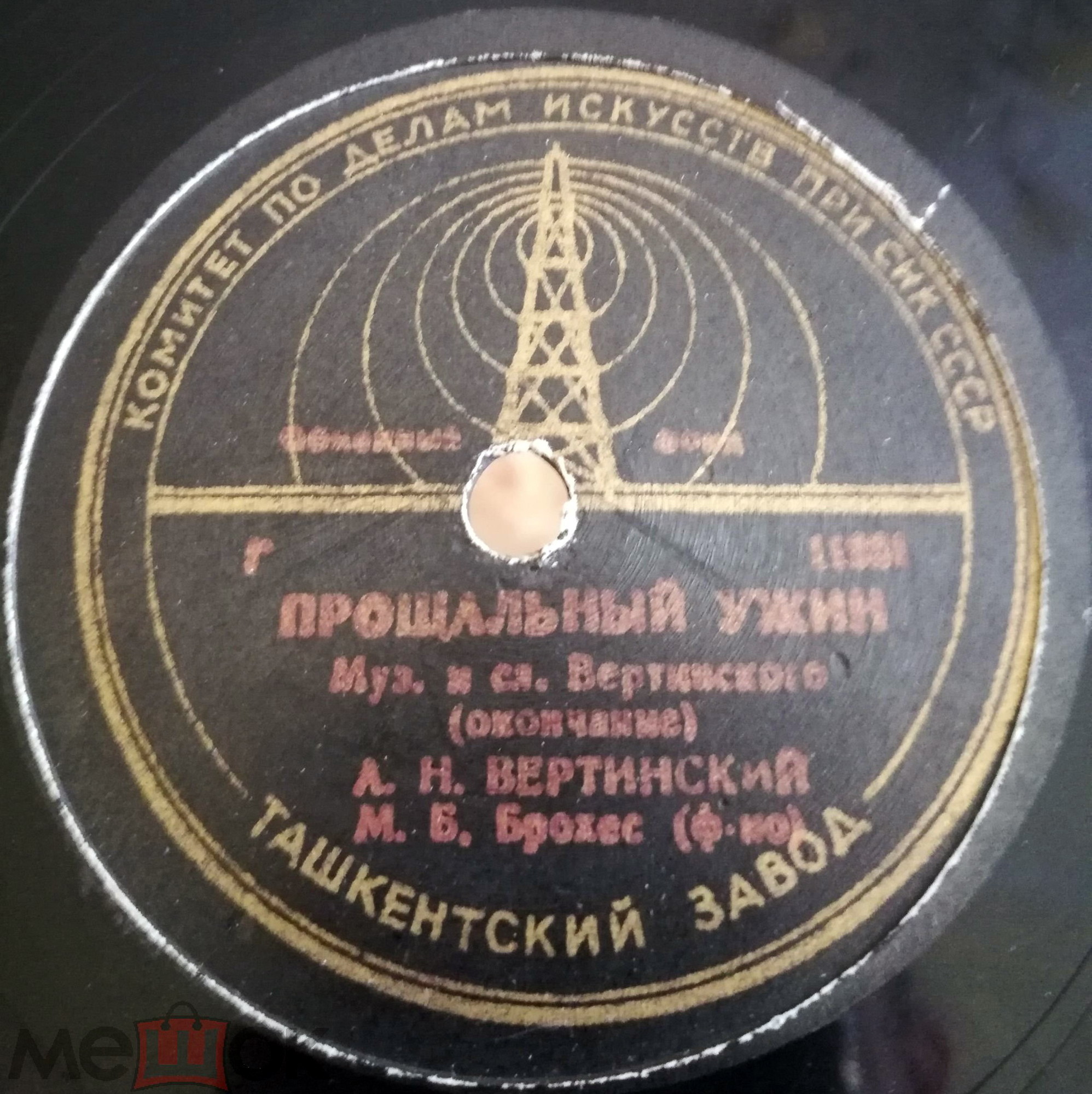 А. Н. Вертинский — Прощальный ужин