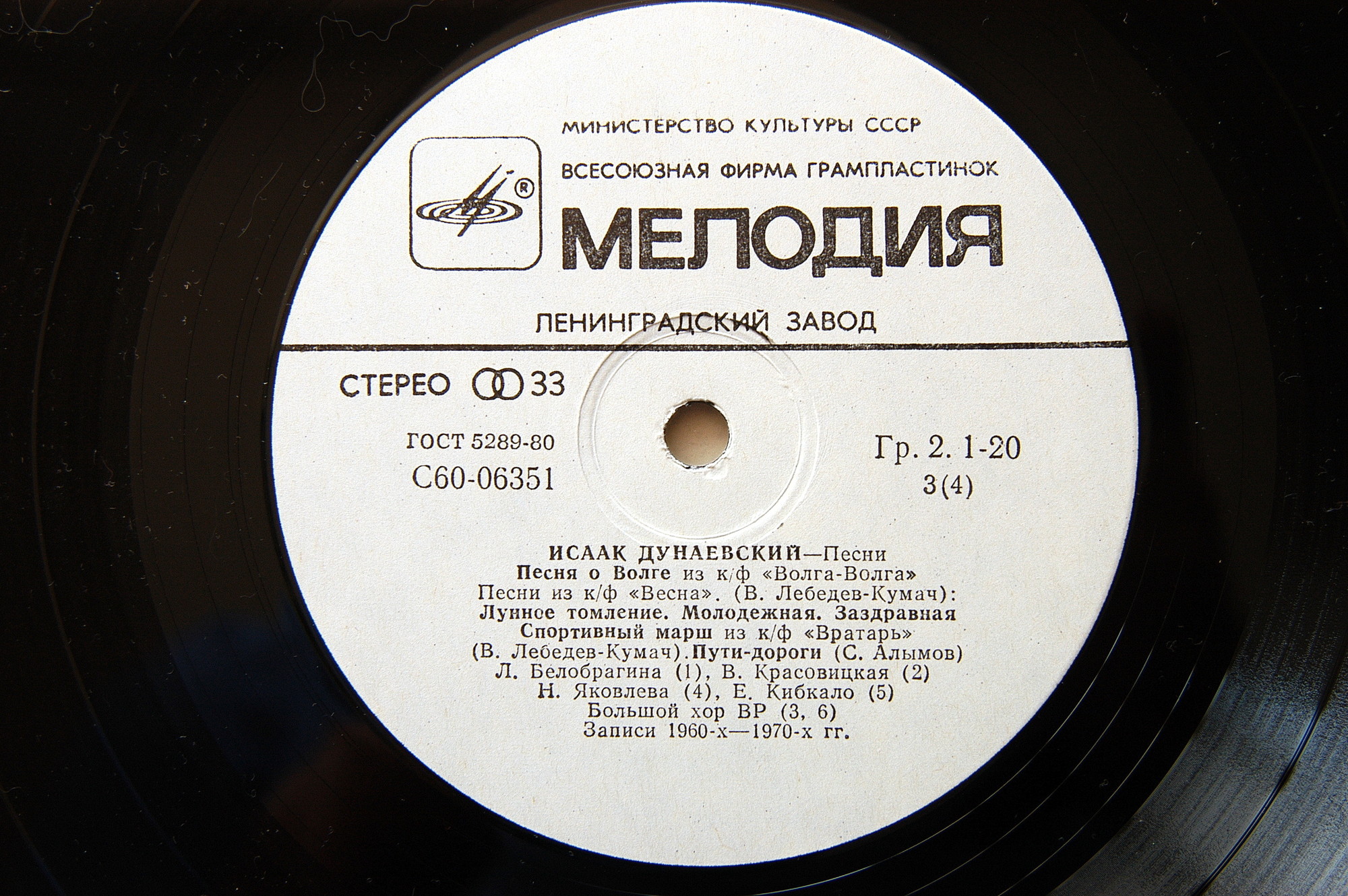 И. Дунаевский. Песни