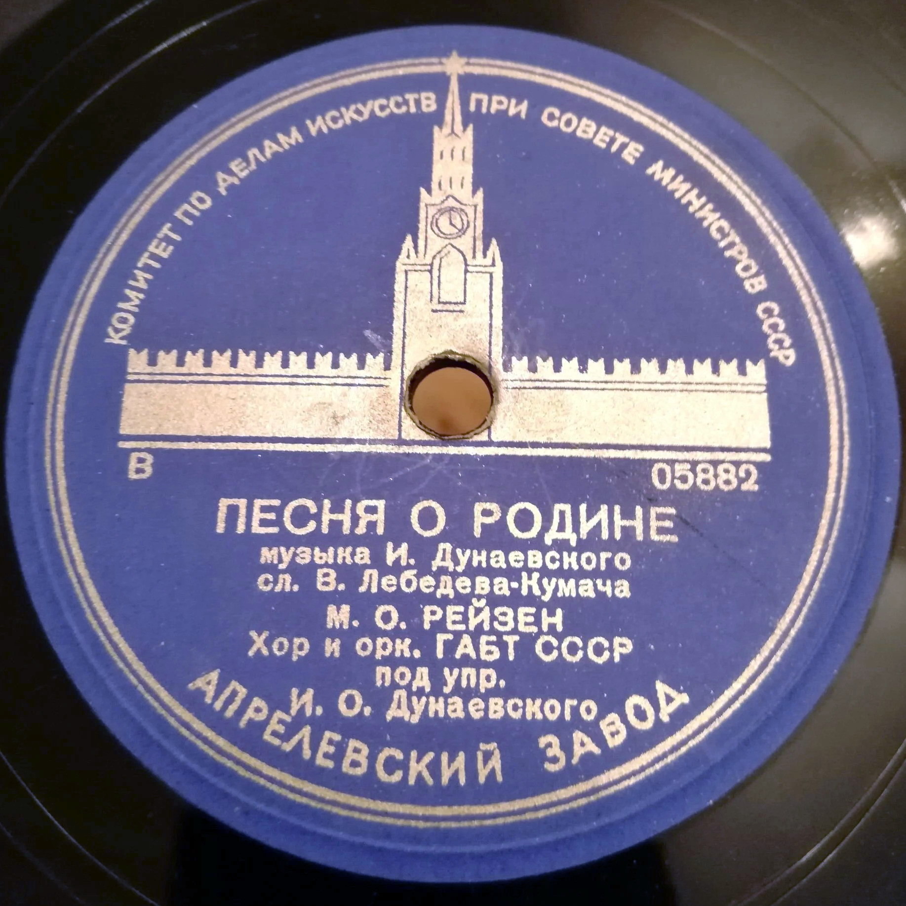 Песня о Родине / Песня о Сталине