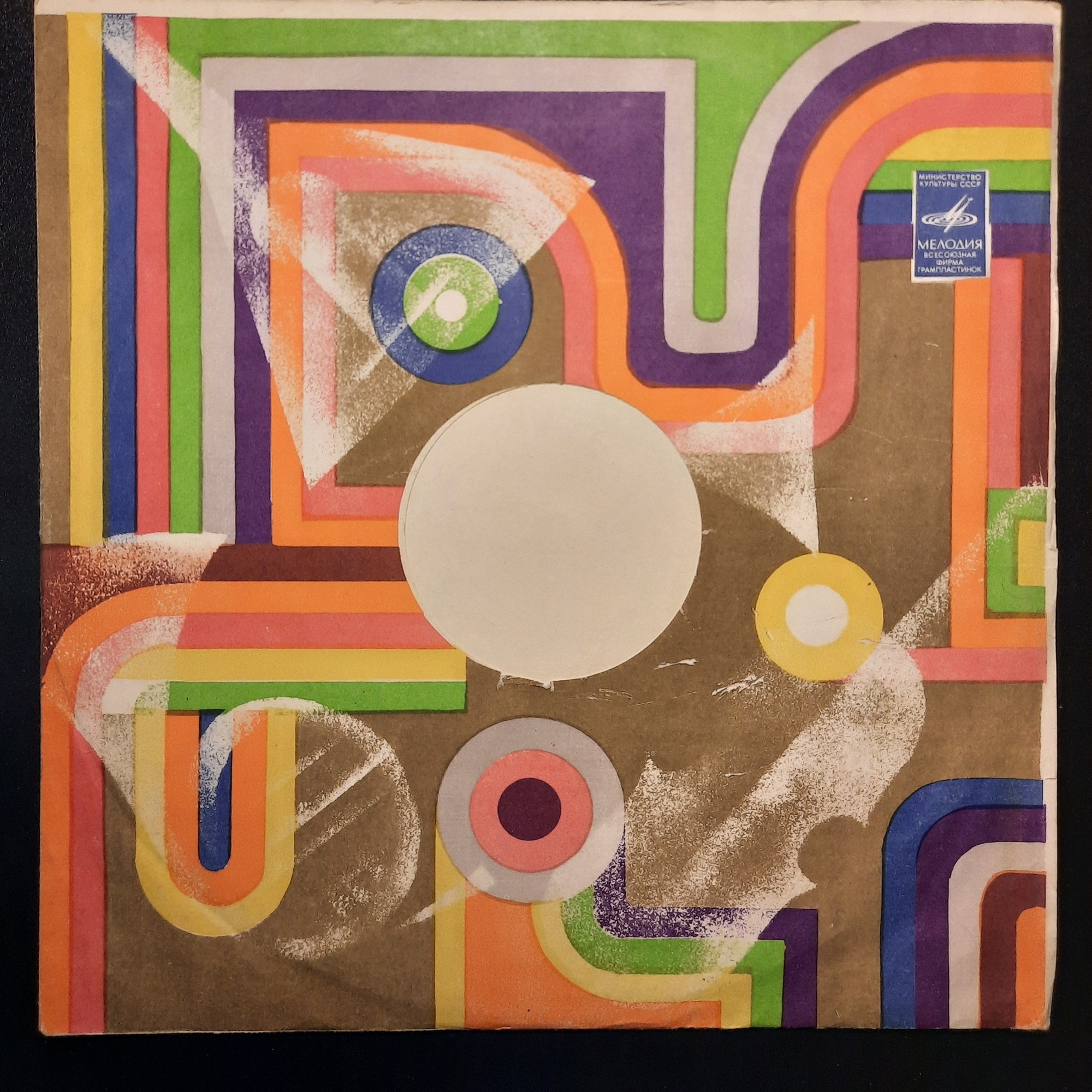 Александр Зацепин—Леонид Дербенев. Песни из к/ф "Узнай меня"