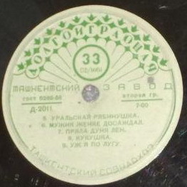 ГОС. УРАЛЬСКИЙ РУССКИЙ НАР. ХОР, худ. рук. Л. Христиансен
