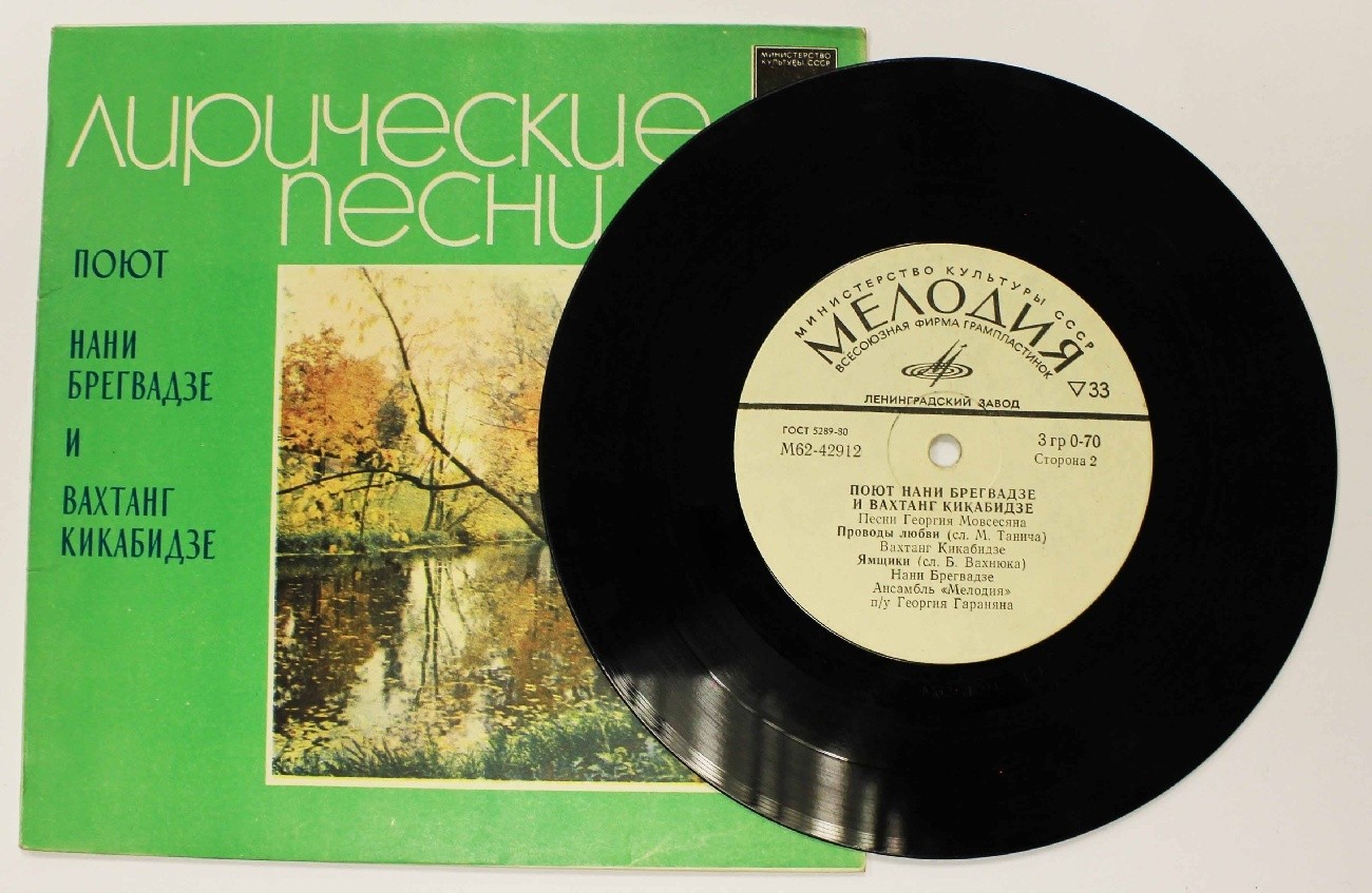 Поют Нани Брегвадзе и Вахтанг Кикабидзе