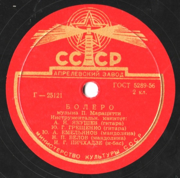 Инструментальный квинтет - Кубинский танец / Болеро