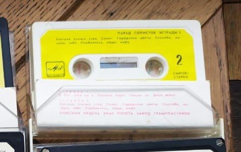 Парад солистов эстрады 2