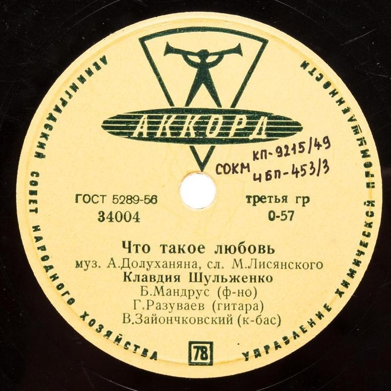 К. Шульженко — Что такое любовь / Старинный вальс