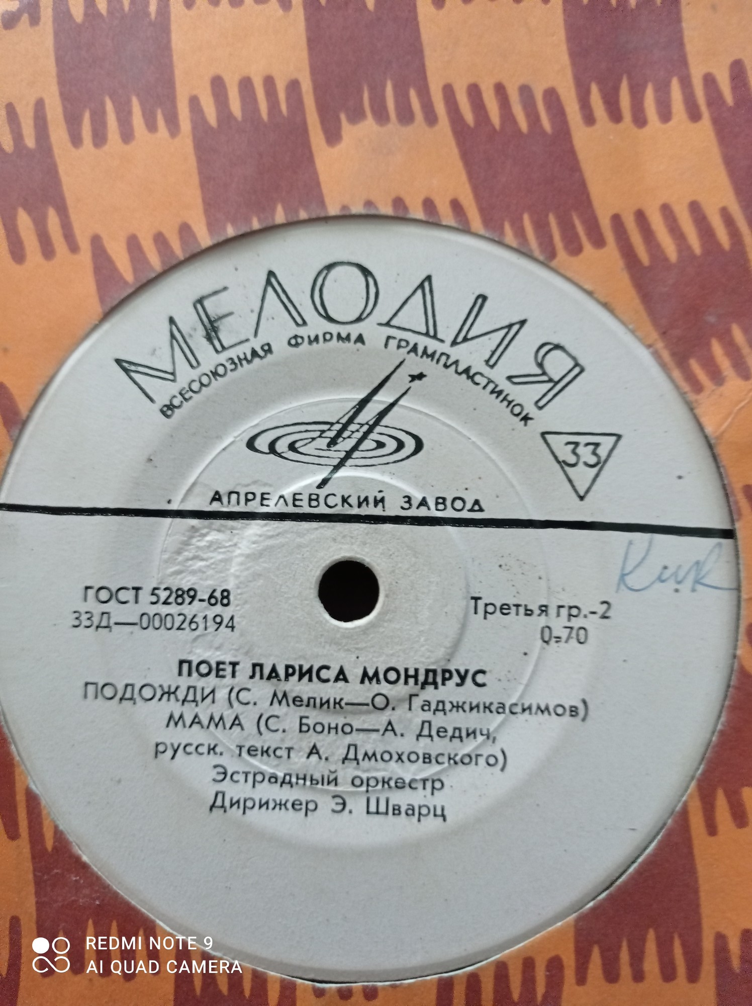 Поет Лариса Мондрус