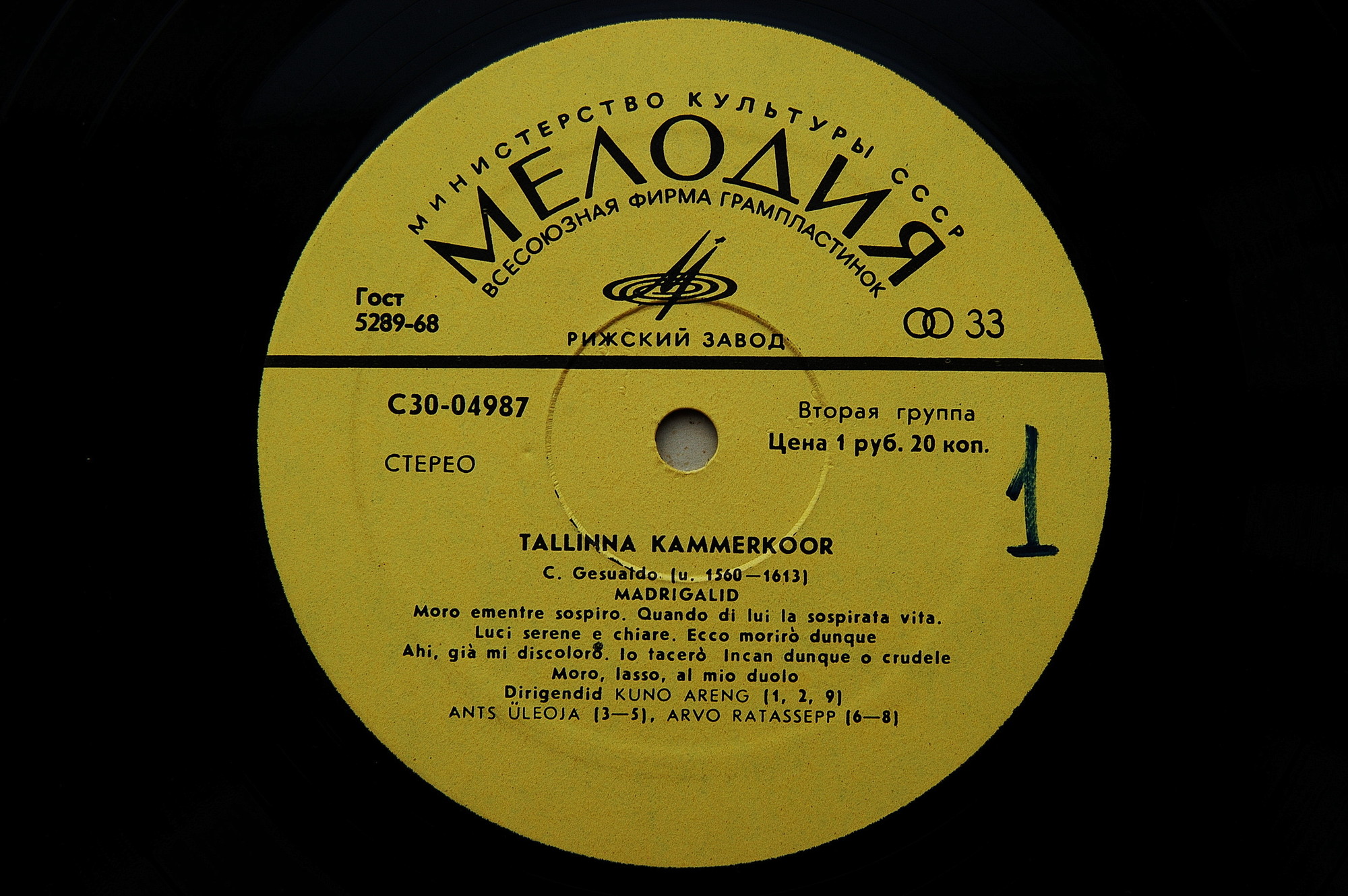ТАЛЛИНСКИЙ КАМЕРНЫЙ ХОР