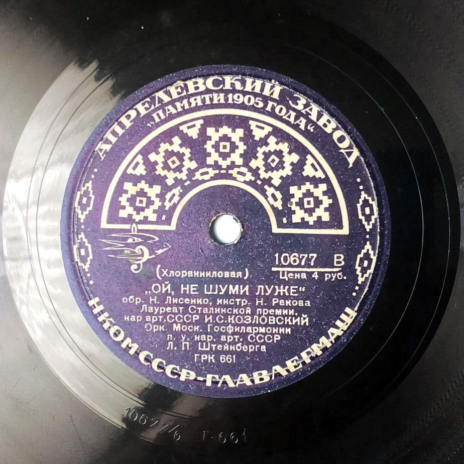 Иван Козловский — Сонце низенько / Ой, не шуми луже