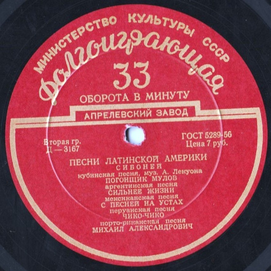 Концерт М. Александровича