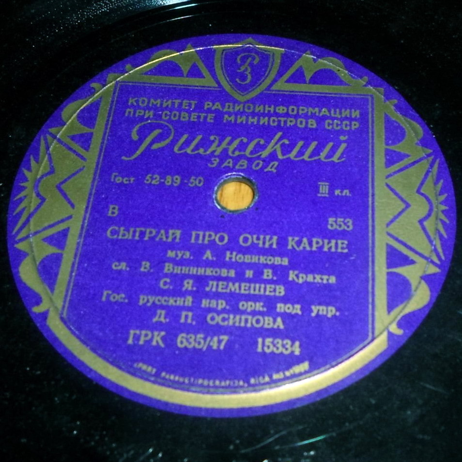 А. Иванов - Золотился закат / С. Лемешев - Сыграй про очи карие