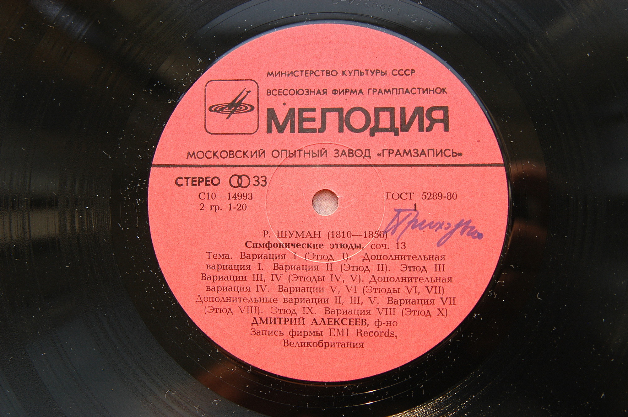 Р. ШУМАН (1810-1856) Произведения для ф-но (Дмитрий Алексеев)