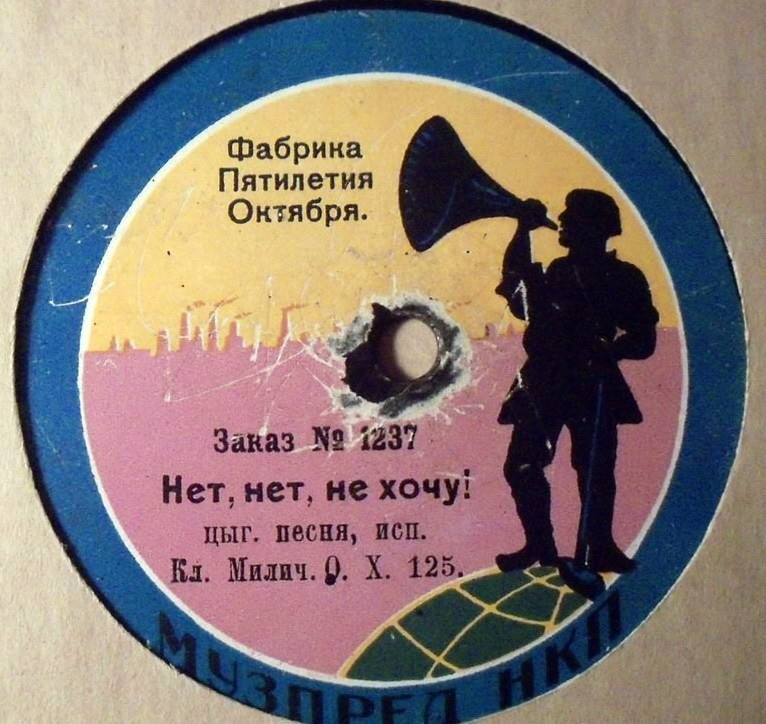 Днепров - О, Баядера, из оп-ты Баядерка // Клара Милич - Нет, нет, не хочу