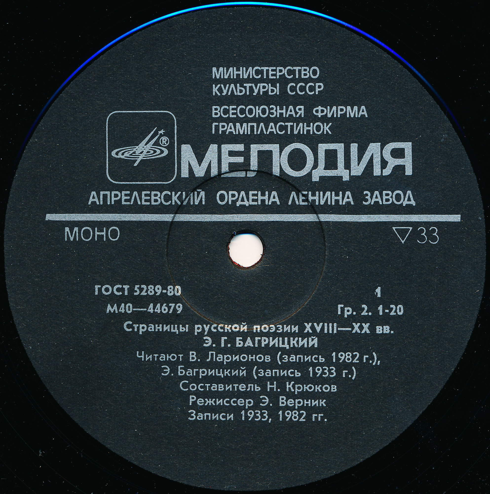 Страницы русской поэзии XVIII-XX в.в. Е. А. БОРАТЫНСКИЙ