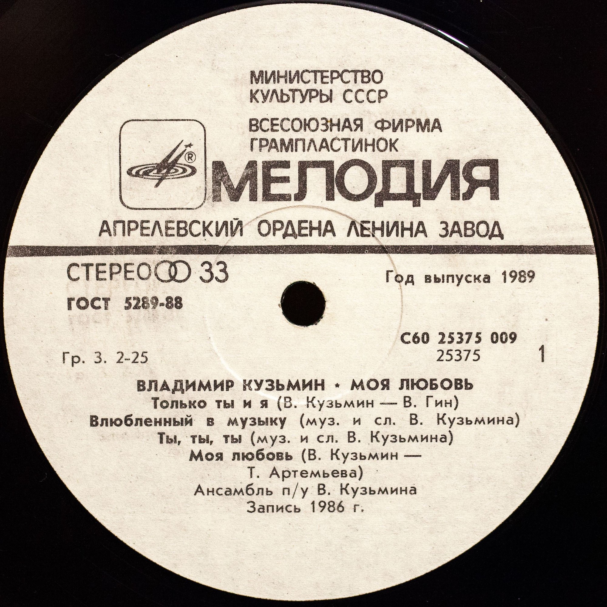 Владимир Кузьмин. «Моя любовь»