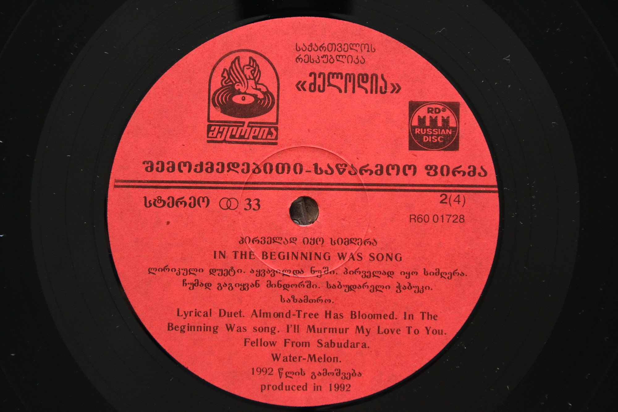 In The Beginning Was Song...