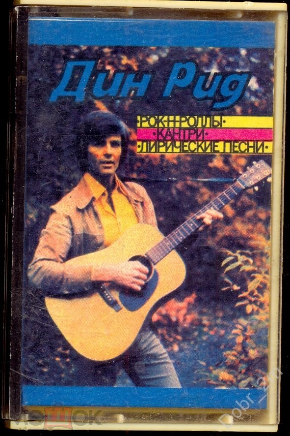 Дин Рид. Рок-н-роллы, кантри, лирические песни