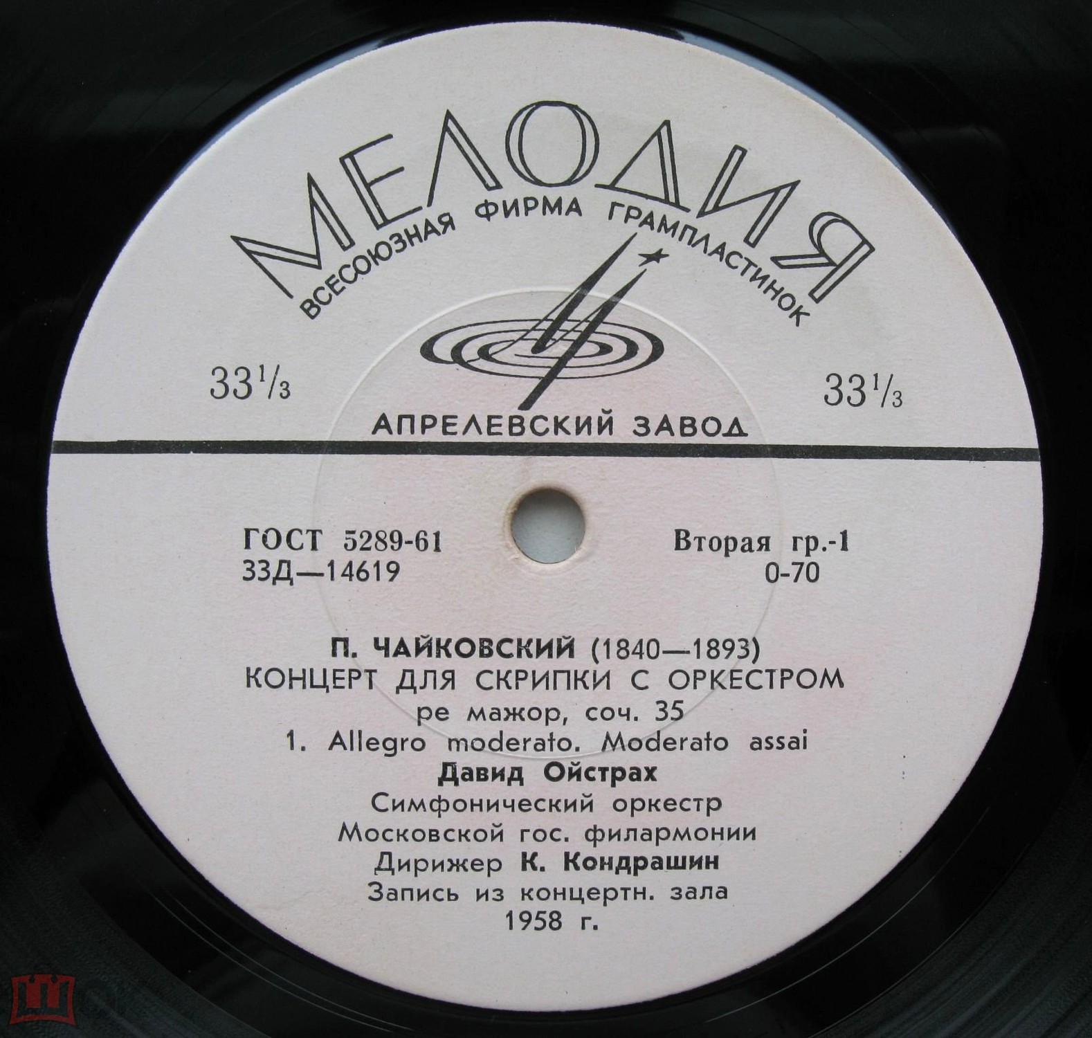 П. ЧАЙКОВСКИЙ Концерт для скрипки с оркестром (Д. Ойстрах, СО МГФ, К. Кондрашин)