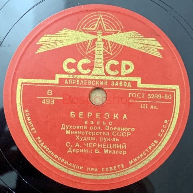 Духовой оркестр Военного Министерства СССР - Берёзка / Лесная сказка