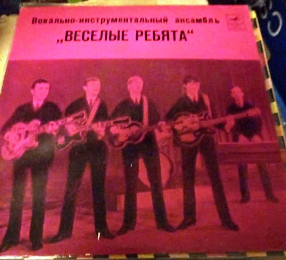 Вокально-инструментальный ансамбль «Весёлые ребята»