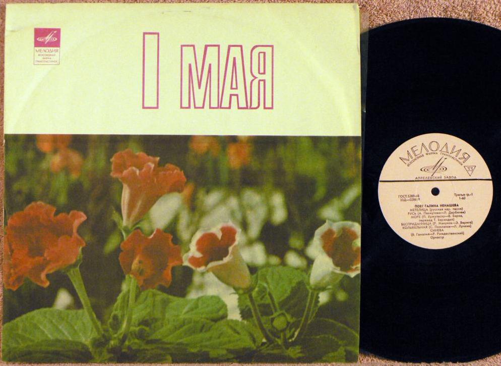 Поет Галина Ненашева